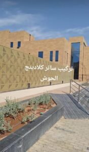 تركيب ساتر حوش كلادينج 